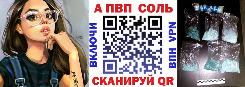 цены   Бабаево  APVP Crystall 