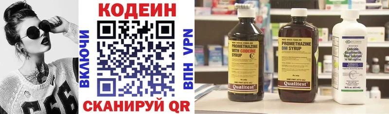 Кодеин Purple Drank  Бабаево 