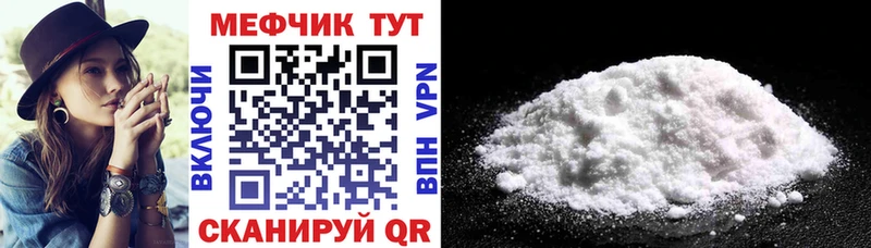 что такое наркотик  мориарти клад  Мефедрон мука  Бабаево 