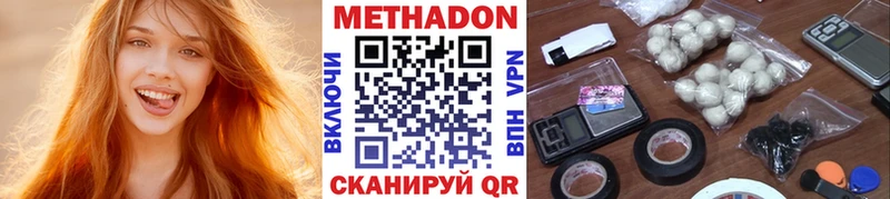 Метадон кристалл Бабаево